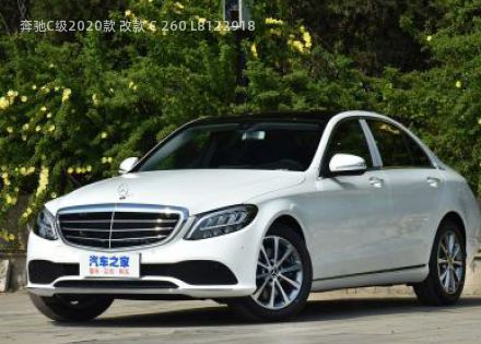 2020款 改款 C 260 L