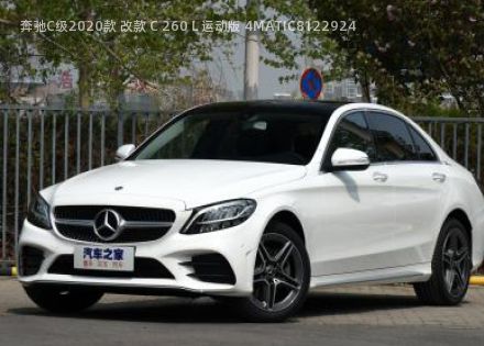 2020款 改款 C 260 L 运动版 4MATIC拆车件客服台