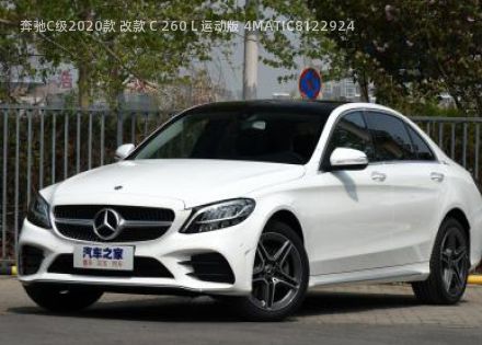 2020款 改款 C 260 L 运动版 4MATIC