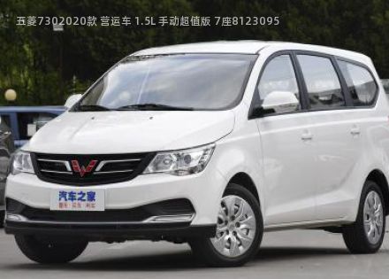 五菱7302020款 营运车 1.5L 手动超值版 7座拆车件