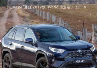 丰田RAV4(进口)2019款 Hybrid 澳洲版拆车件