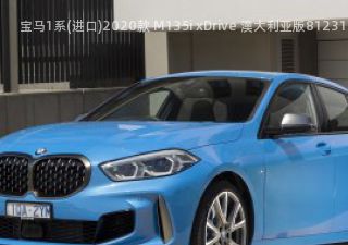 2020款 M135i xDrive 澳大利亚版拆车件客服台