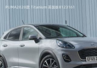2020款 Titanium 英国版拆车件客服台