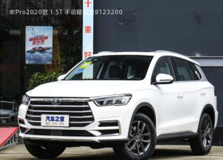 2020款 1.5T 手动精英型拆车件客服台