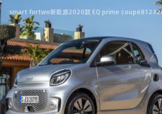 smart fortwo新能源2020款 EQ prime coupé拆车件