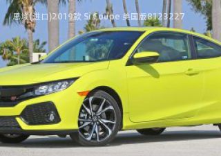 2019款 Si Coupe 美国版拆车件客服台