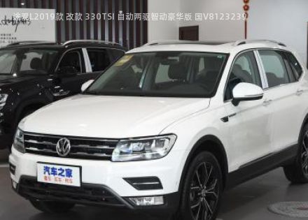 2019款 改款 330TSI 自动两驱智动豪华版 国V拆车件客服台