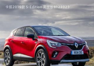 2019款 S-Edition 英国版拆车件客服台