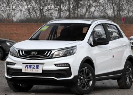 2020款 1.5L 手动尊贵型拆车件客服台