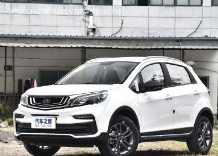 2020款 1.5L CVT精英型拆车件客服台