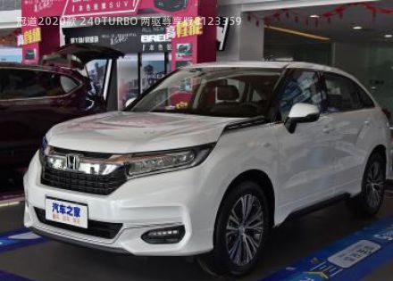 冠道2020款 240TURBO 两驱尊享版拆车件