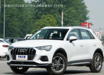 奥迪Q32020款 35 TFSI 进取致雅型拆车件