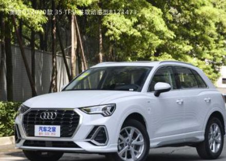 2020款 35 TFSI 进取动感型拆车件客服台