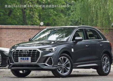 2020款 40 TFSI 时尚动感型