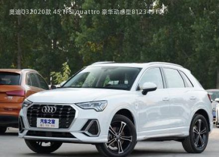 奥迪Q32020款 45 TFSI quattro 豪华动感型拆车件