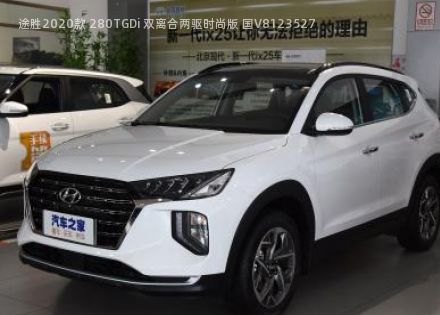 2020款 280TGDi 双离合两驱时尚版 国V拆车件客服台