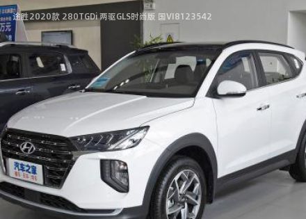 2020款 280TGDi 两驱GLS时尚版 国VI拆车件客服台