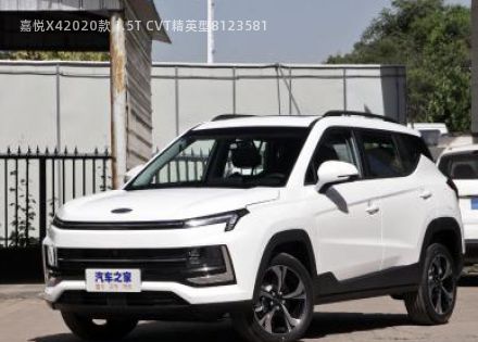 2020款 1.5T CVT精英型拆车件客服台