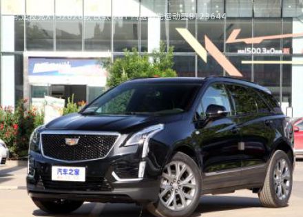 2020款 改款 28T 四驱领先运动型拆车件客服台