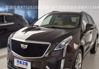 2020款 改款 28T 四驱铂金运动版拆车件客服台