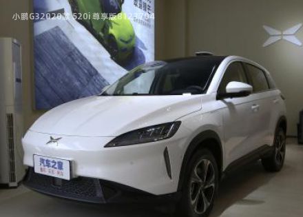 2020款 520i 尊享版