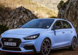 2020款 N 南非版