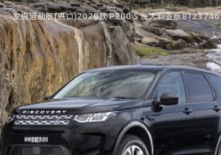 2020款 P200 S 澳大利亚版拆车件客服台