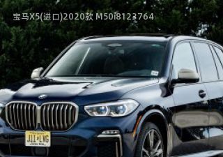 2020款 M50i拆车件客服台