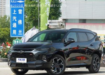 2020款 RS 650T 四驱7座 悍版拆车件客服台