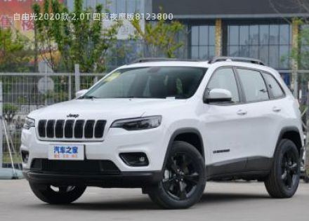 2020款 2.0T 四驱夜鹰版拆车件客服台