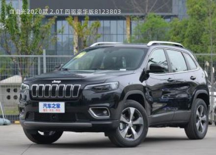 2020款 2.0T 四驱豪华版拆车件客服台