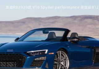 奥迪R82020款 V10 Spyder performance 美国版拆车件