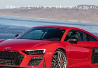 2020款 V10 Coupe performance 美国版