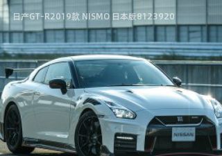 2019款 NISMO 日本版