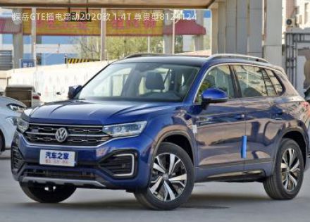 2020款 1.4T 尊贵型拆车件客服台