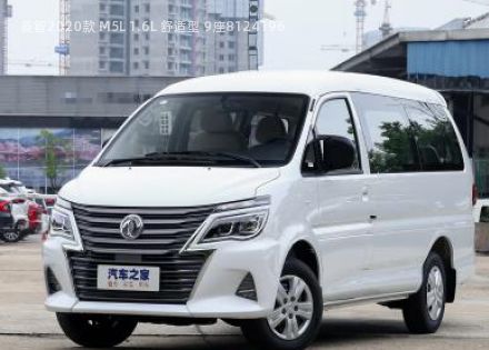 2020款 M5L 1.6L 舒适型 9座拆车件客服台