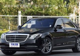2020款 S 450 L 臻藏版拆车件客服台