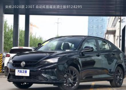 2020款 230T 自动炫酷曜夜骑士版拆车件客服台