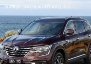 2019款 澳大利亚版拆车件客服台