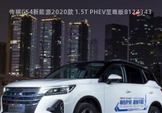 传祺GS4新能源2020款 1.5T PHEV至尊版拆车件