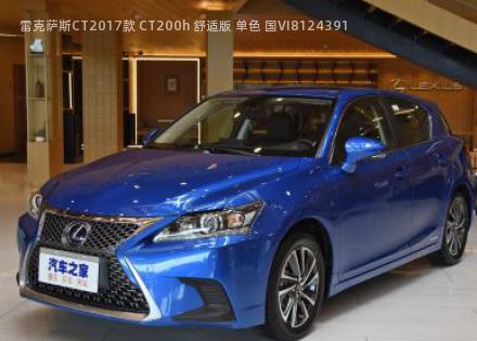 2017款 CT200h 舒适版 单色 国VI拆车件客服台