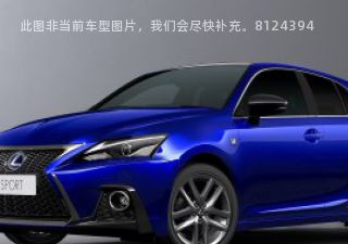 2017款 CT200h 舒适版 双色 国VI拆车件客服台