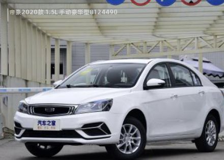 帝豪2020款 1.5L 手动豪华型拆车件