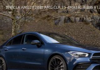 2020款 AMG CLA 35 4MATIC 英国版拆车件客服台
