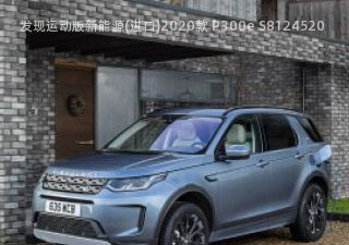 发现运动版新能源(进口)2020款 P300e S拆车件