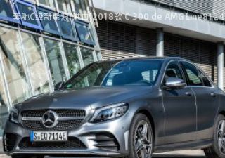 奔驰C级新能源(进口)2018款 C 300 de AMG Line拆车件