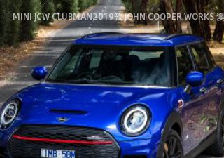 MINI JCW CLUBMAN2019款 JOHN COOPER WORKS 澳大利亚版拆车件