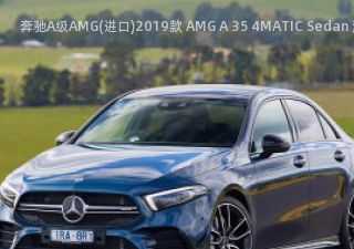 奔驰A级AMG(进口)2019款 AMG A 35 4MATIC Sedan 澳大利亚版拆车件