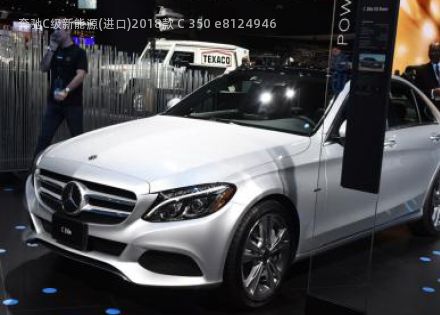 2018款 C 350 e