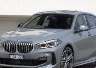 2019款 118i M Sport 澳大利亚版拆车件客服台